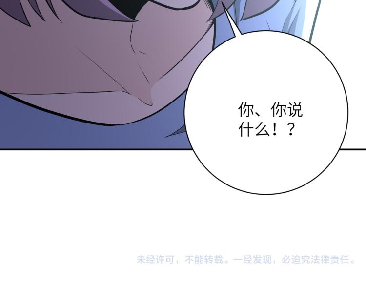 《末世超级系统》漫画最新章节第134话 下套免费下拉式在线观看章节第【106】张图片