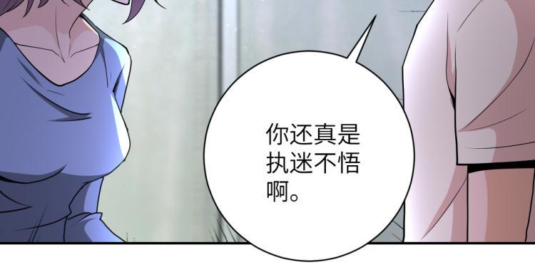 《末世超级系统》漫画最新章节第134话 下套免费下拉式在线观看章节第【27】张图片