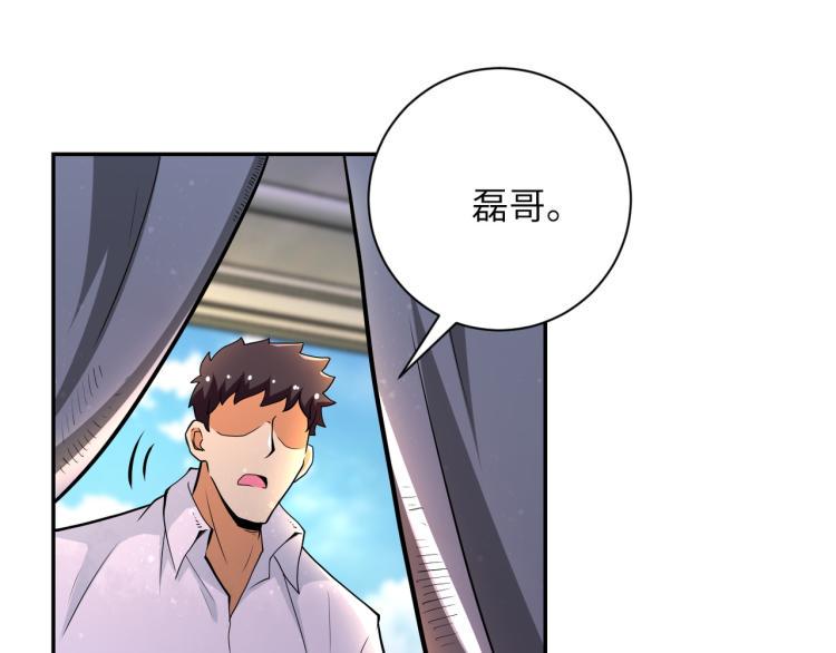 《末世超级系统》漫画最新章节第134话 下套免费下拉式在线观看章节第【28】张图片