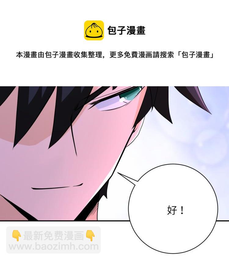 《末世超级系统》漫画最新章节第134话 下套免费下拉式在线观看章节第【31】张图片