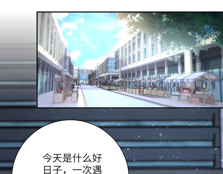 《末世超级系统》漫画最新章节第134话 下套免费下拉式在线观看章节第【33】张图片