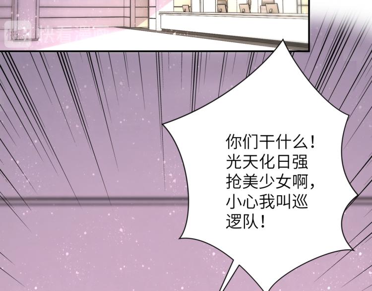 《末世超级系统》漫画最新章节第134话 下套免费下拉式在线观看章节第【56】张图片