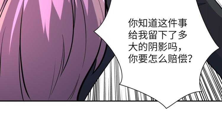 《末世超级系统》漫画最新章节第134话 下套免费下拉式在线观看章节第【78】张图片