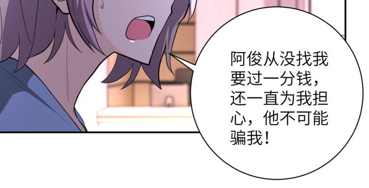 《末世超级系统》漫画最新章节第134话 下套免费下拉式在线观看章节第【8】张图片