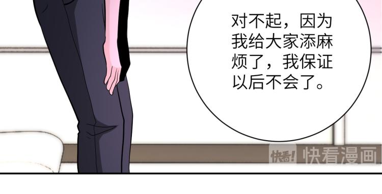 《末世超级系统》漫画最新章节第134话 下套免费下拉式在线观看章节第【83】张图片