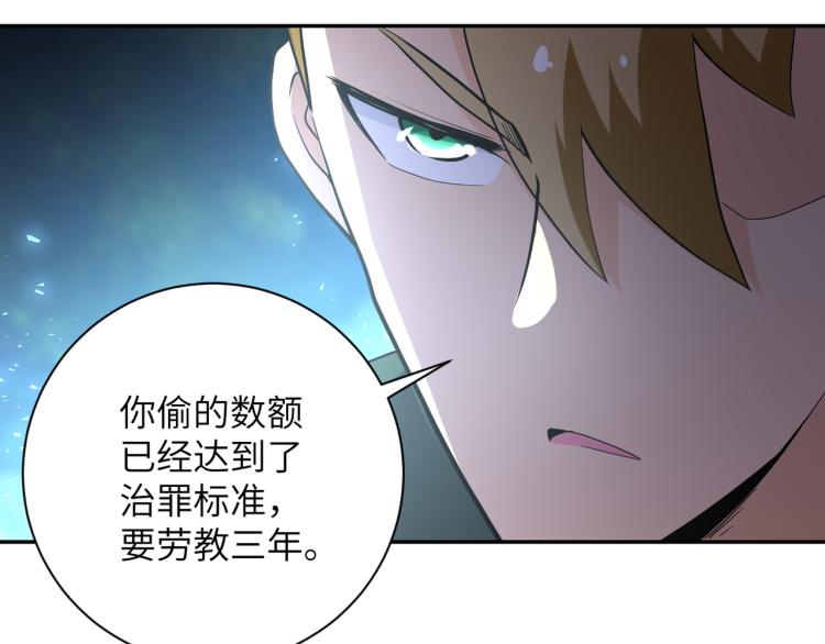 《末世超级系统》漫画最新章节第134话 下套免费下拉式在线观看章节第【90】张图片