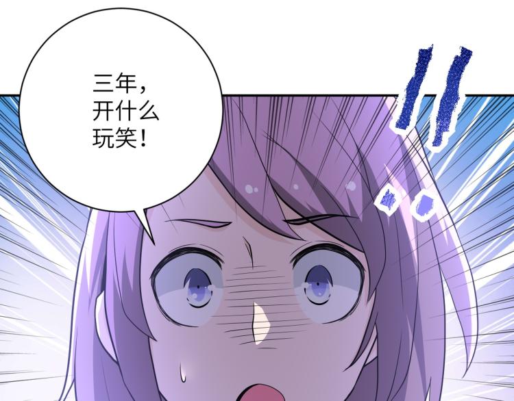 《末世超级系统》漫画最新章节第134话 下套免费下拉式在线观看章节第【93】张图片