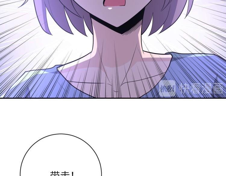 《末世超级系统》漫画最新章节第134话 下套免费下拉式在线观看章节第【94】张图片