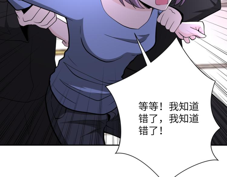 《末世超级系统》漫画最新章节第134话 下套免费下拉式在线观看章节第【96】张图片