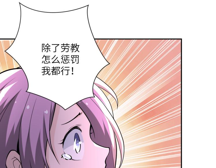 《末世超级系统》漫画最新章节第134话 下套免费下拉式在线观看章节第【98】张图片