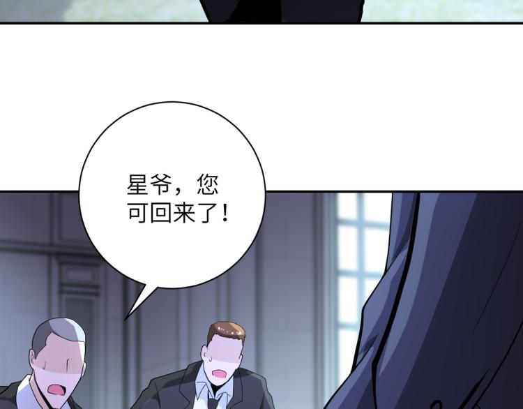 《末世超级系统》漫画最新章节第136话 登场！免费下拉式在线观看章节第【101】张图片