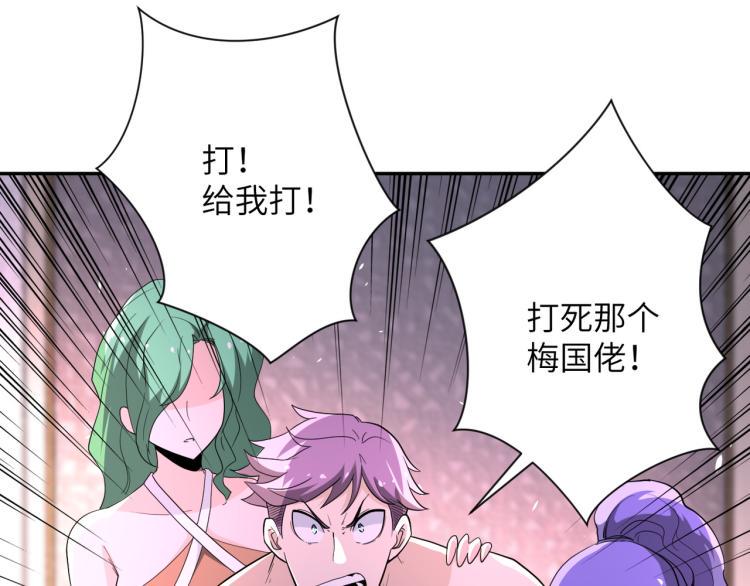 《末世超级系统》漫画最新章节第136话 登场！免费下拉式在线观看章节第【18】张图片