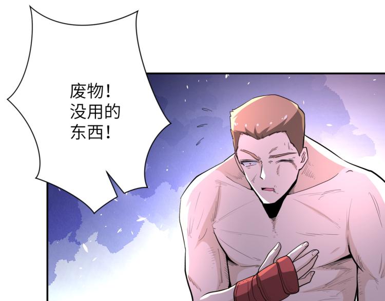 《末世超级系统》漫画最新章节第136话 登场！免费下拉式在线观看章节第【31】张图片