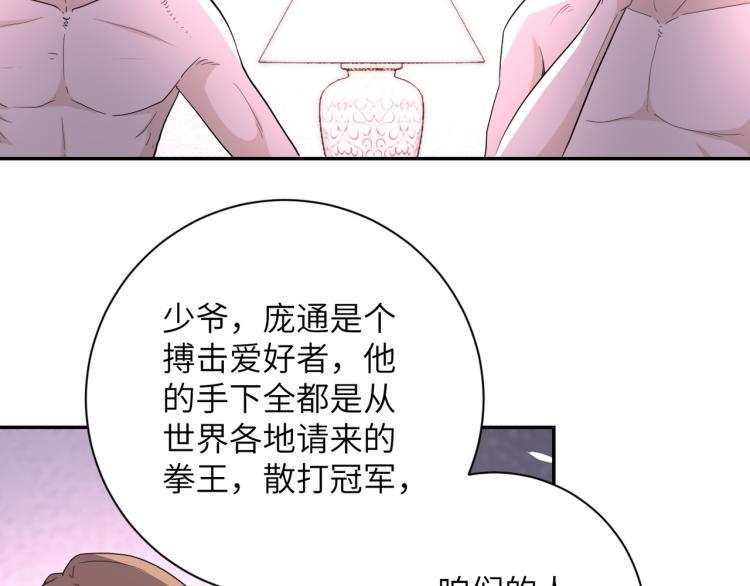 《末世超级系统》漫画最新章节第136话 登场！免费下拉式在线观看章节第【33】张图片