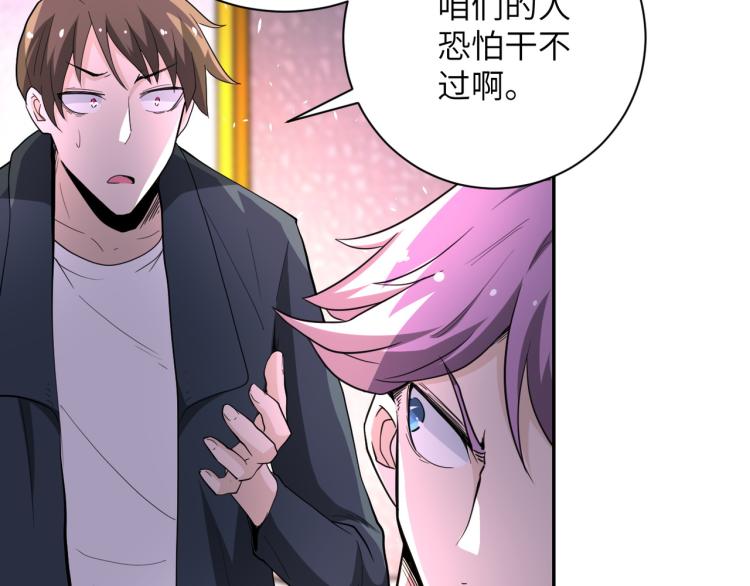 《末世超级系统》漫画最新章节第136话 登场！免费下拉式在线观看章节第【34】张图片