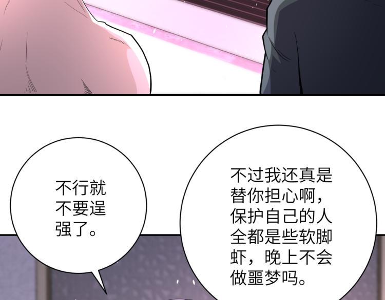 《末世超级系统》漫画最新章节第136话 登场！免费下拉式在线观看章节第【37】张图片