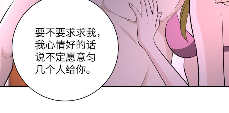 《末世超级系统》漫画最新章节第136话 登场！免费下拉式在线观看章节第【39】张图片