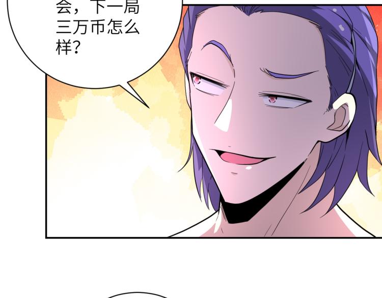 《末世超级系统》漫画最新章节第136话 登场！免费下拉式在线观看章节第【42】张图片