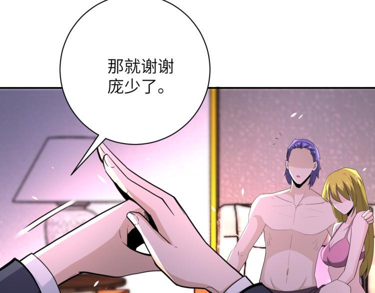 《末世超级系统》漫画最新章节第136话 登场！免费下拉式在线观看章节第【43】张图片