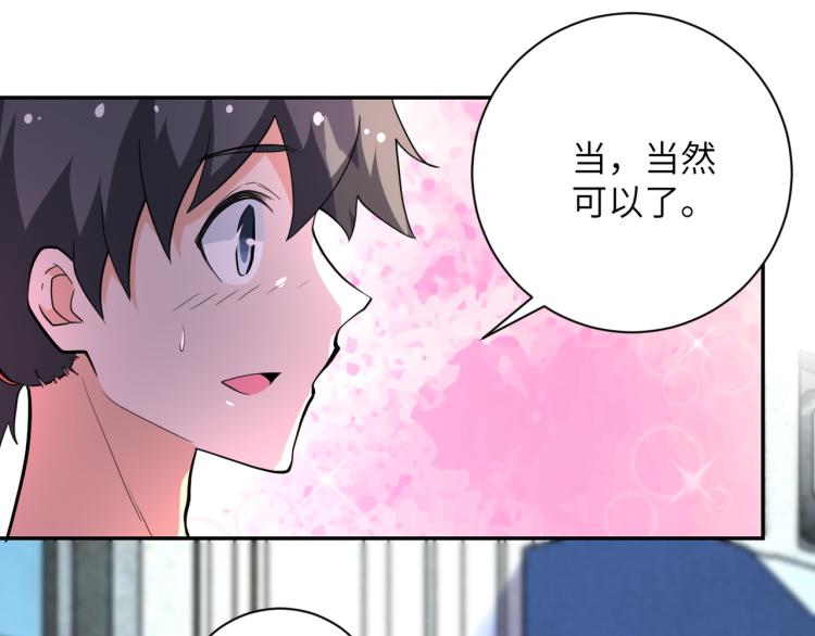 《末世超级系统》漫画最新章节第136话 登场！免费下拉式在线观看章节第【51】张图片