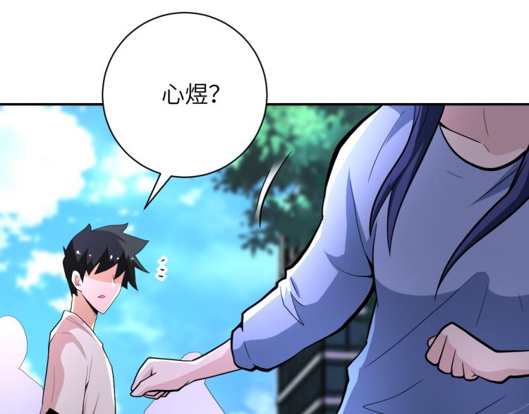 《末世超级系统》漫画最新章节第136话 登场！免费下拉式在线观看章节第【65】张图片