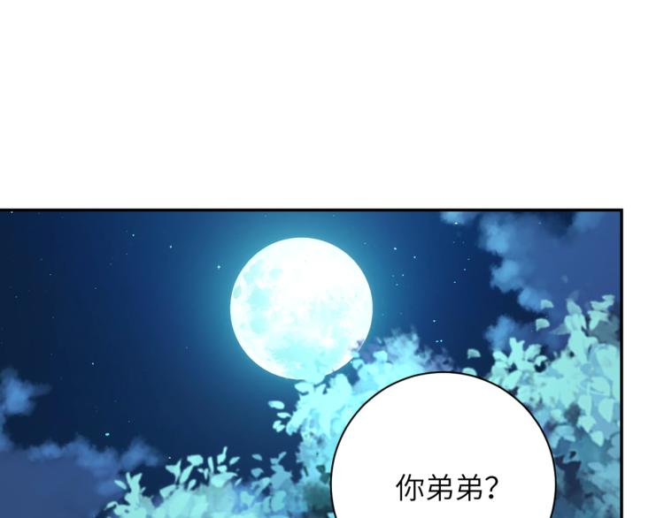 《末世超级系统》漫画最新章节第136话 登场！免费下拉式在线观看章节第【75】张图片