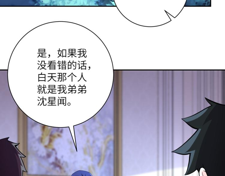 《末世超级系统》漫画最新章节第136话 登场！免费下拉式在线观看章节第【76】张图片