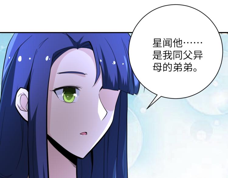 《末世超级系统》漫画最新章节第136话 登场！免费下拉式在线观看章节第【80】张图片