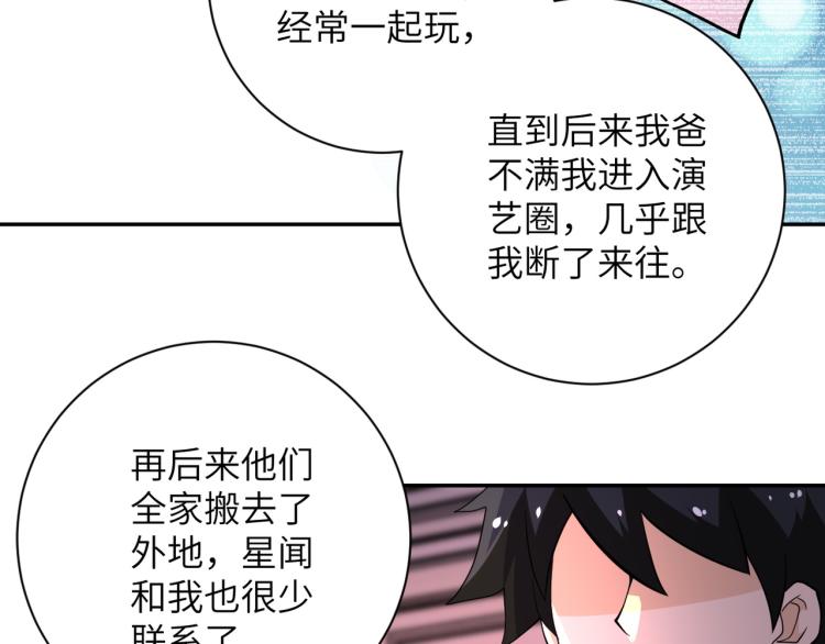 《末世超级系统》漫画最新章节第136话 登场！免费下拉式在线观看章节第【83】张图片