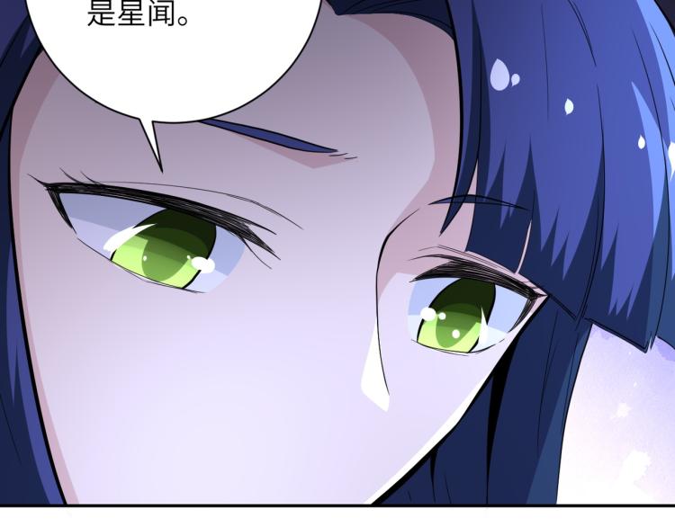 《末世超级系统》漫画最新章节第136话 登场！免费下拉式在线观看章节第【87】张图片