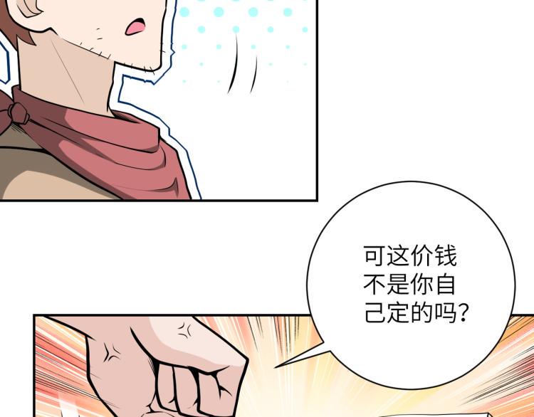 《末世超级系统》漫画最新章节第137话 沈星闻！免费下拉式在线观看章节第【10】张图片