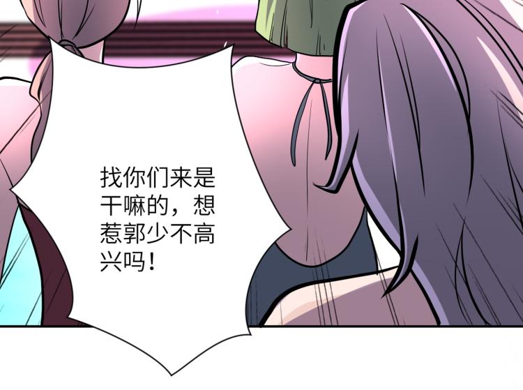 《末世超级系统》漫画最新章节第137话 沈星闻！免费下拉式在线观看章节第【100】张图片