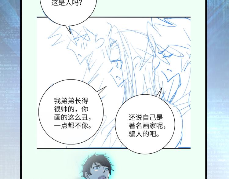 《末世超级系统》漫画最新章节第137话 沈星闻！免费下拉式在线观看章节第【115】张图片