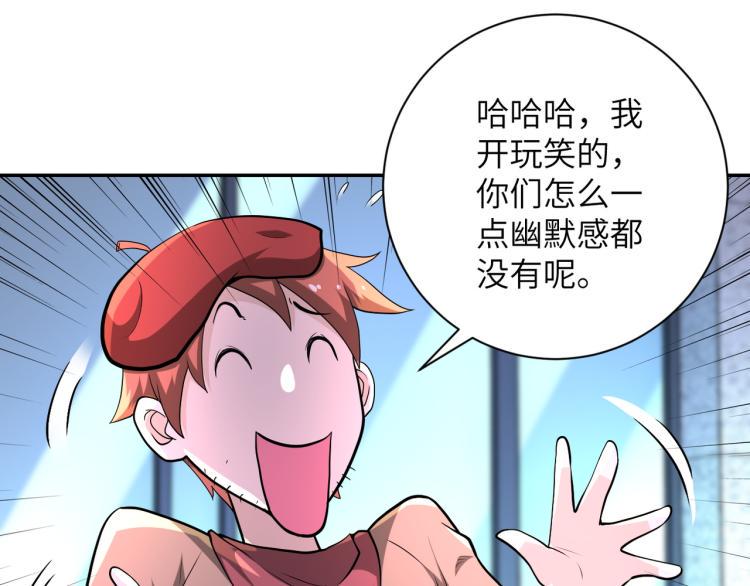 《末世超级系统》漫画最新章节第137话 沈星闻！免费下拉式在线观看章节第【14】张图片