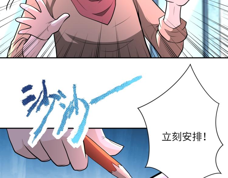 《末世超级系统》漫画最新章节第137话 沈星闻！免费下拉式在线观看章节第【15】张图片