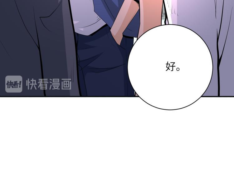 《末世超级系统》漫画最新章节第137话 沈星闻！免费下拉式在线观看章节第【22】张图片