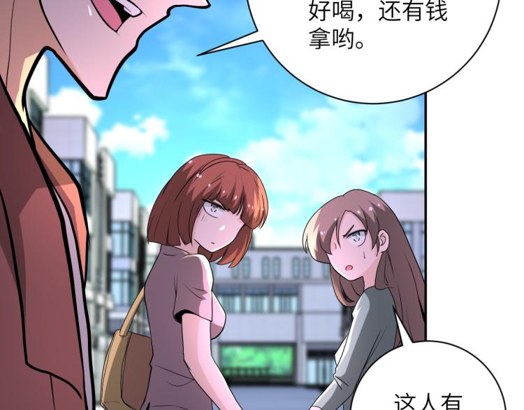 《末世超级系统》漫画最新章节第137话 沈星闻！免费下拉式在线观看章节第【27】张图片