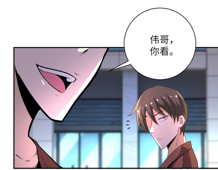 《末世超级系统》漫画最新章节第137话 沈星闻！免费下拉式在线观看章节第【34】张图片