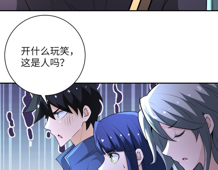 《末世超级系统》漫画最新章节第137话 沈星闻！免费下拉式在线观看章节第【7】张图片