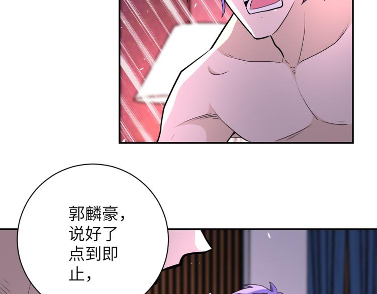 《末世超级系统》漫画最新章节第137话 沈星闻！免费下拉式在线观看章节第【89】张图片