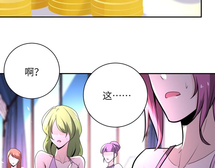 《末世超级系统》漫画最新章节第137话 沈星闻！免费下拉式在线观看章节第【95】张图片