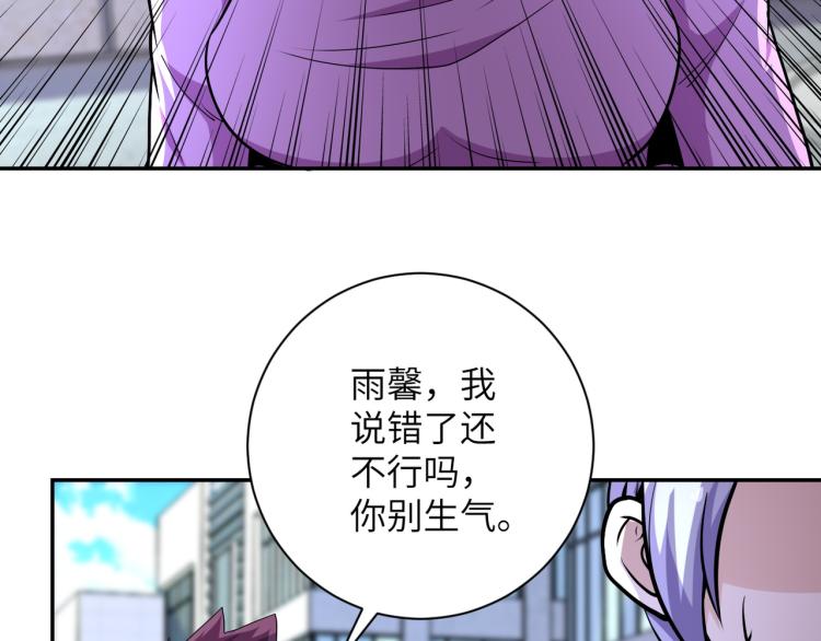 《末世超级系统》漫画最新章节第138话 绑架免费下拉式在线观看章节第【107】张图片