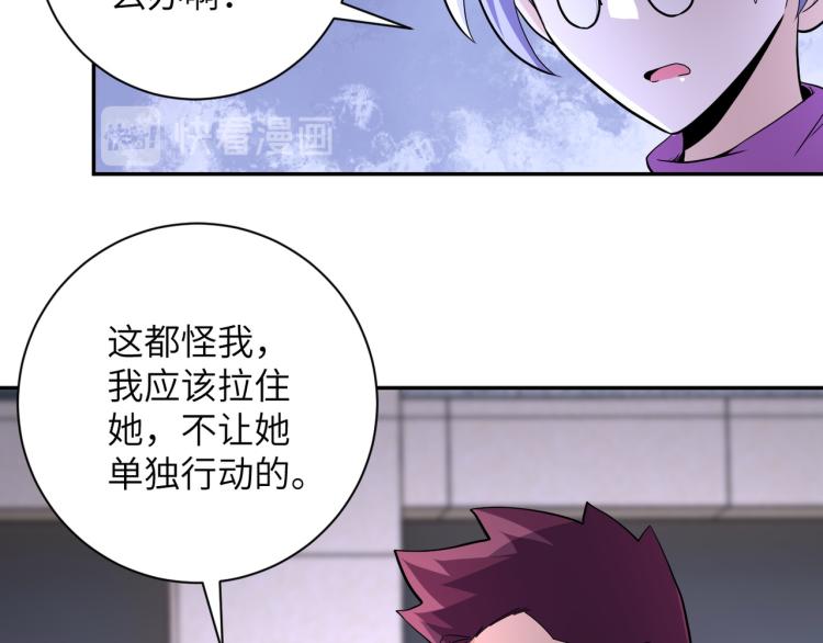 《末世超级系统》漫画最新章节第138话 绑架免费下拉式在线观看章节第【11】张图片