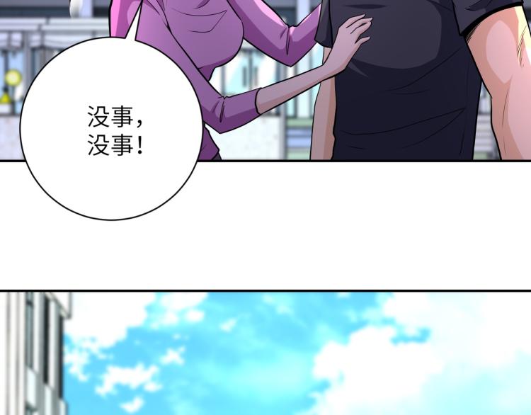 《末世超级系统》漫画最新章节第138话 绑架免费下拉式在线观看章节第【110】张图片