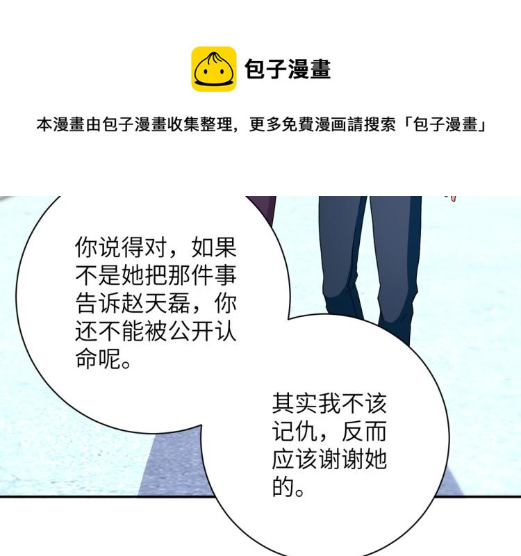 《末世超级系统》漫画最新章节第138话 绑架免费下拉式在线观看章节第【112】张图片