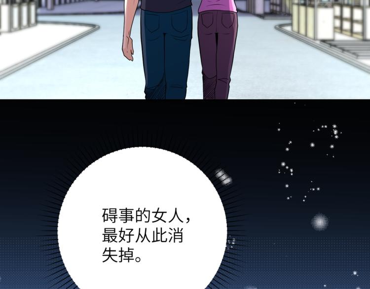 《末世超级系统》漫画最新章节第138话 绑架免费下拉式在线观看章节第【114】张图片