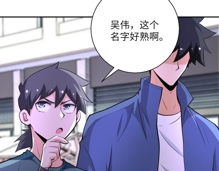 《末世超级系统》漫画最新章节第138话 绑架免费下拉式在线观看章节第【17】张图片