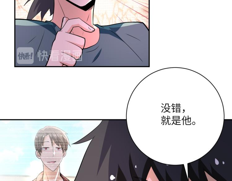 《末世超级系统》漫画最新章节第138话 绑架免费下拉式在线观看章节第【20】张图片