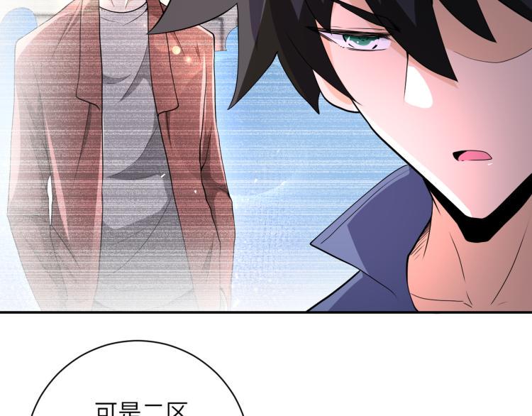 《末世超级系统》漫画最新章节第138话 绑架免费下拉式在线观看章节第【21】张图片