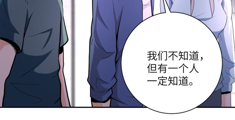 《末世超级系统》漫画最新章节第138话 绑架免费下拉式在线观看章节第【23】张图片